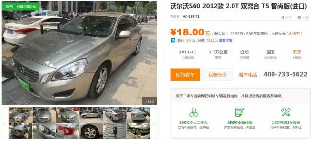 为什么要买好车回家 w640_h290_e17d78ccff0145919c6ac9fd21912513.jpeg