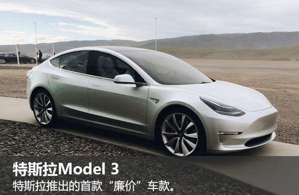 特斯拉Model 3预约功能使用教程 w600_h391_d6dfd024e0f64e8c990e288396af5b62.jpeg