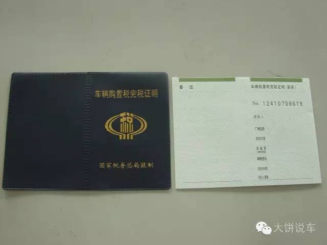 怎么买车不用给购置税 w640_h480_8105975f73e24612adb4cc8c5170444f.jpeg