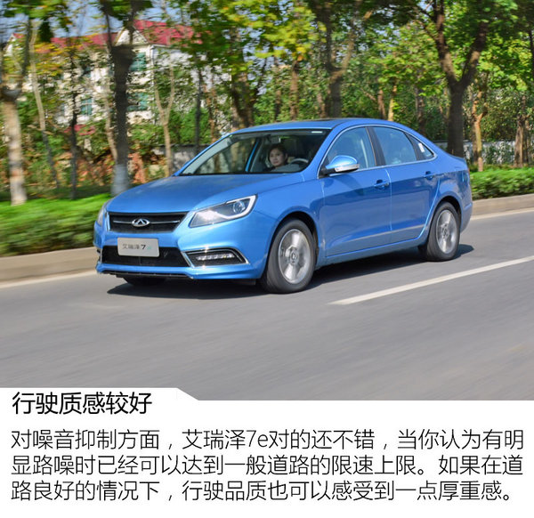 奇瑞艾瑞泽7e充电_奇瑞艾瑞泽7e充电_奇瑞艾瑞泽7e补贴