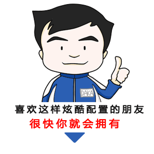 反正大咖没钱 靠兄弟们了 记得带大咖飞