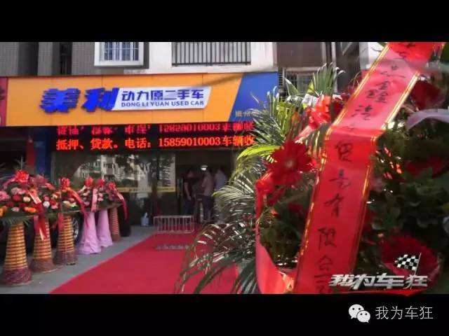 【再添新店 是什么吸引他加盟美利动力原?】我