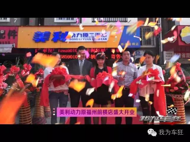 【再添新店 是什么吸引他加盟美利动力原?】我