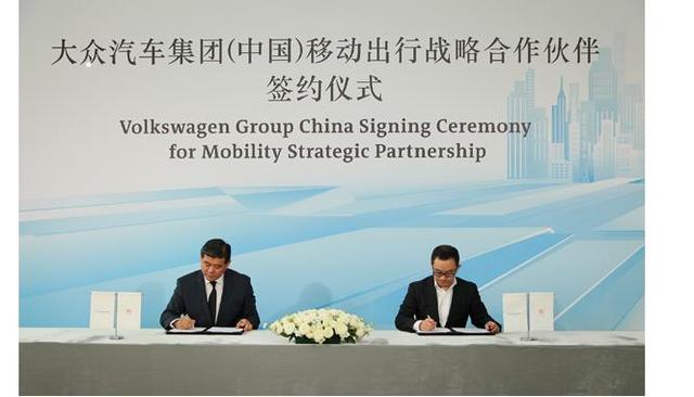 【滴滴出行与大众汽车要建立合资公司,你怎么