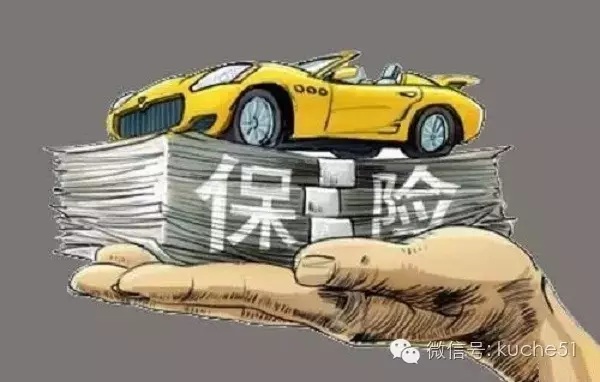 【图文】买了全车险,为什么出了事故,不一定全