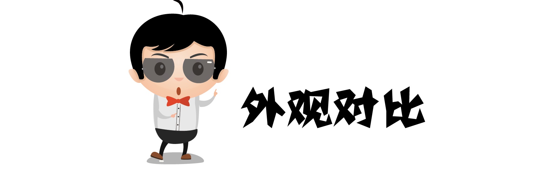 科雷傲，昂科威，途观