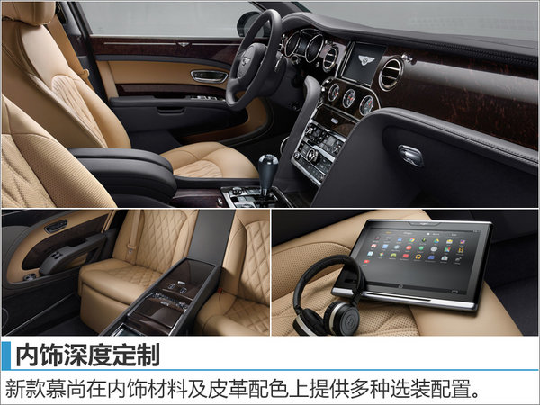 宾利新慕尚12月10日发布 英国女王都爱它-图4