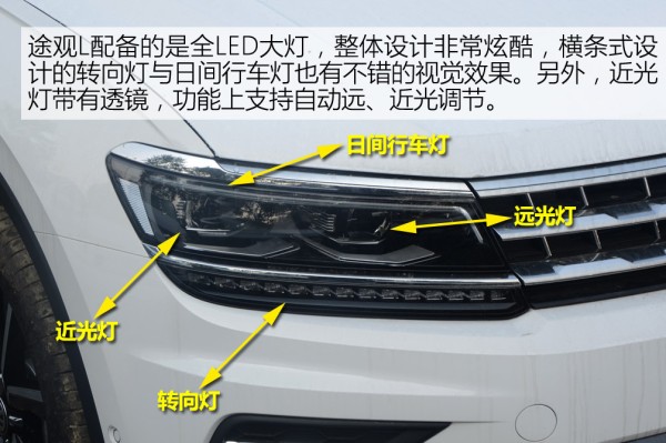 全方位革新 静态体验大众途观l两驱旗舰版