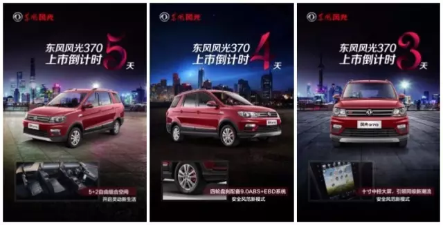 【2016优秀营销案例展示丨东风小康】排气管