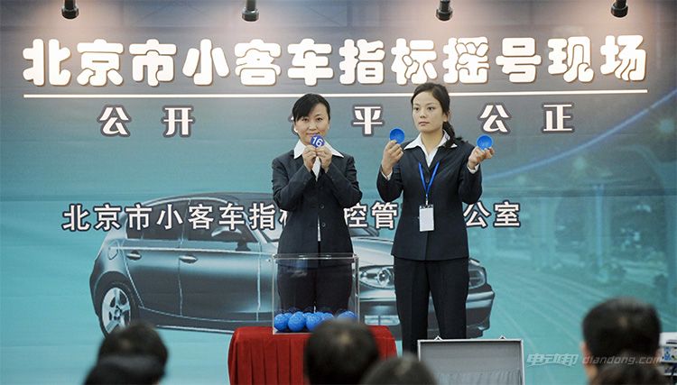 【先申先得 北京发布2017年新能源车指标数量