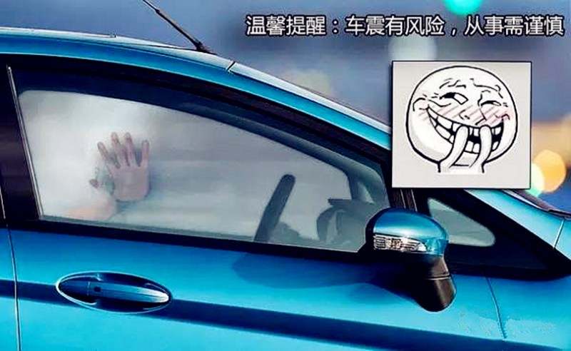 車震排名