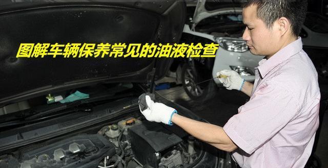 什么时候检查机油准 w640_h329_eabfe6d344bd4499aaf7189521c3f3c0.jpeg