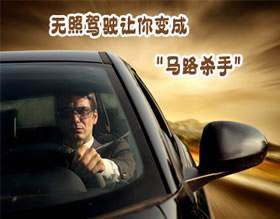 【忘带驾驶证到底是罚款,扣车还是拘留?交通安