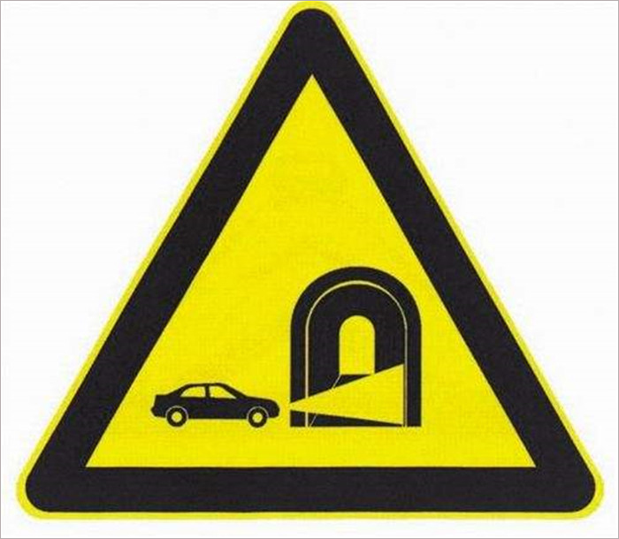 事故率最高的隧道,怎样提高行车安全?