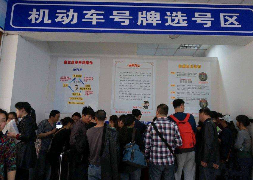 车管所卖号牌合法不