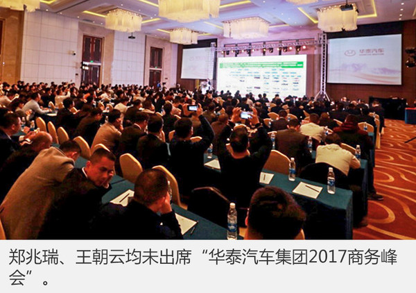 【董事长\/总裁均离职 华泰新能源重大人事调整