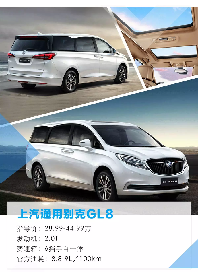 5-30万,卖得最火的大空间mpv都在这!