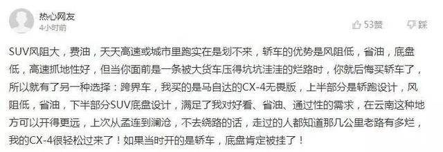 世界第二大难题:家用买SUV还是轿车好?