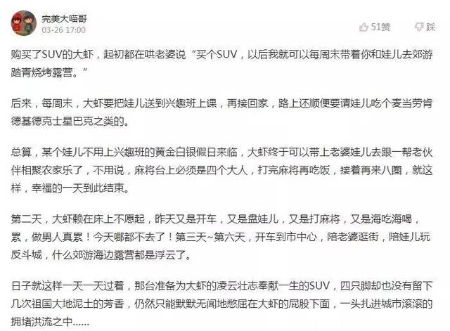 世界第二大难题:家用买SUV还是轿车好?