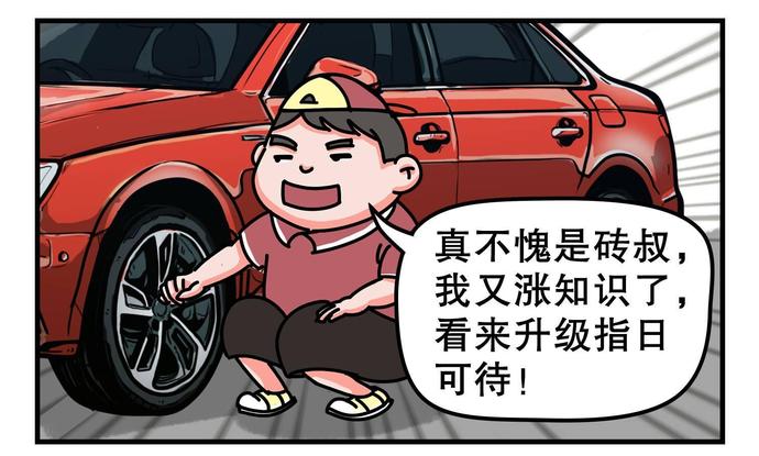 备胎的这些常识都不知道,好意思自称