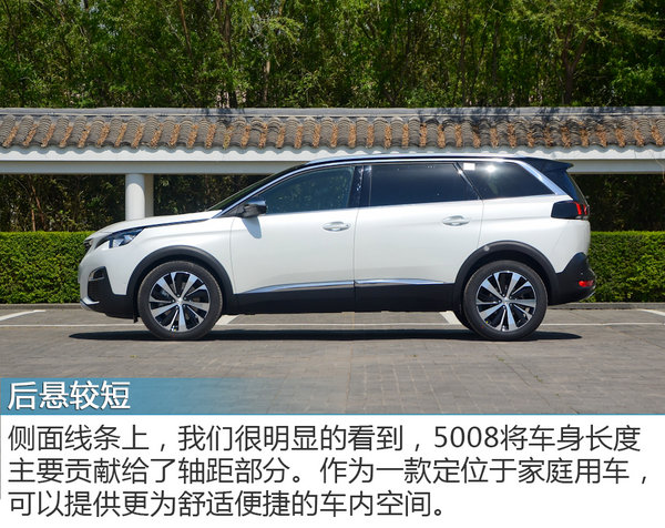 留给合资车的时间不多了 实拍标致5008-图5