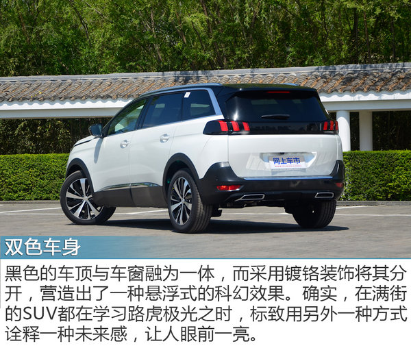 留给合资车的时间不多了 实拍标致5008-图6