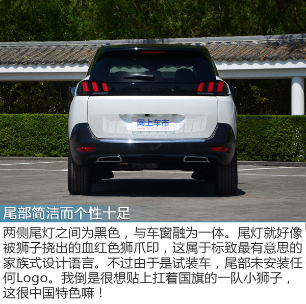 留给合资车的时间不多了 实拍标致5008-图7