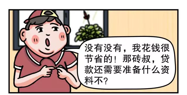 什么富嫌贫成语_贫的图片成语(3)