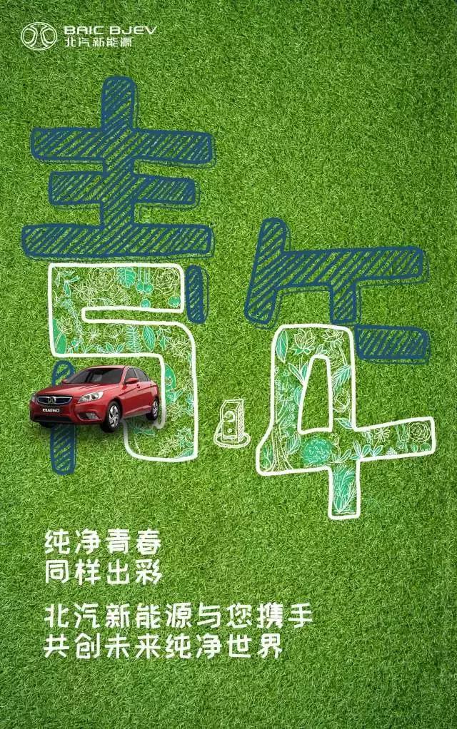 "五四"盘点丨今天你可能过了一个假青年节