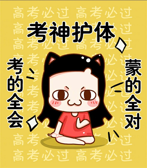超常发挥,高分不累!