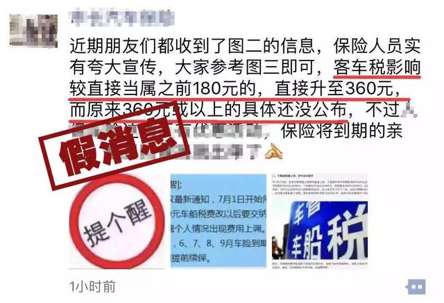 自己怎么交车船税 w640_h436_d58a5139a05c4f97876c1e2ce3e36c06.jpeg