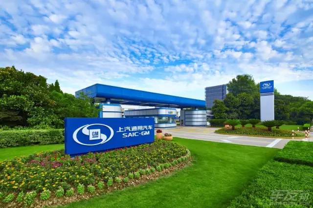 开始怀旧了,上汽通用却在展望未来速度周刊-易