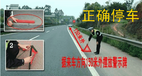 高速上如何处理紧急刹车?4招能拯救数条生命!