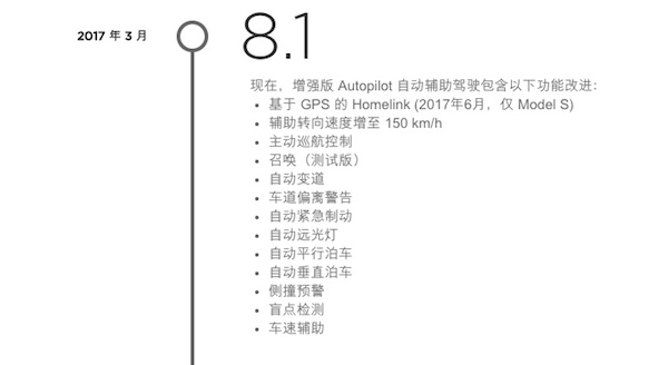 特斯拉推送Linux内核更新,提高各项功能稳定性