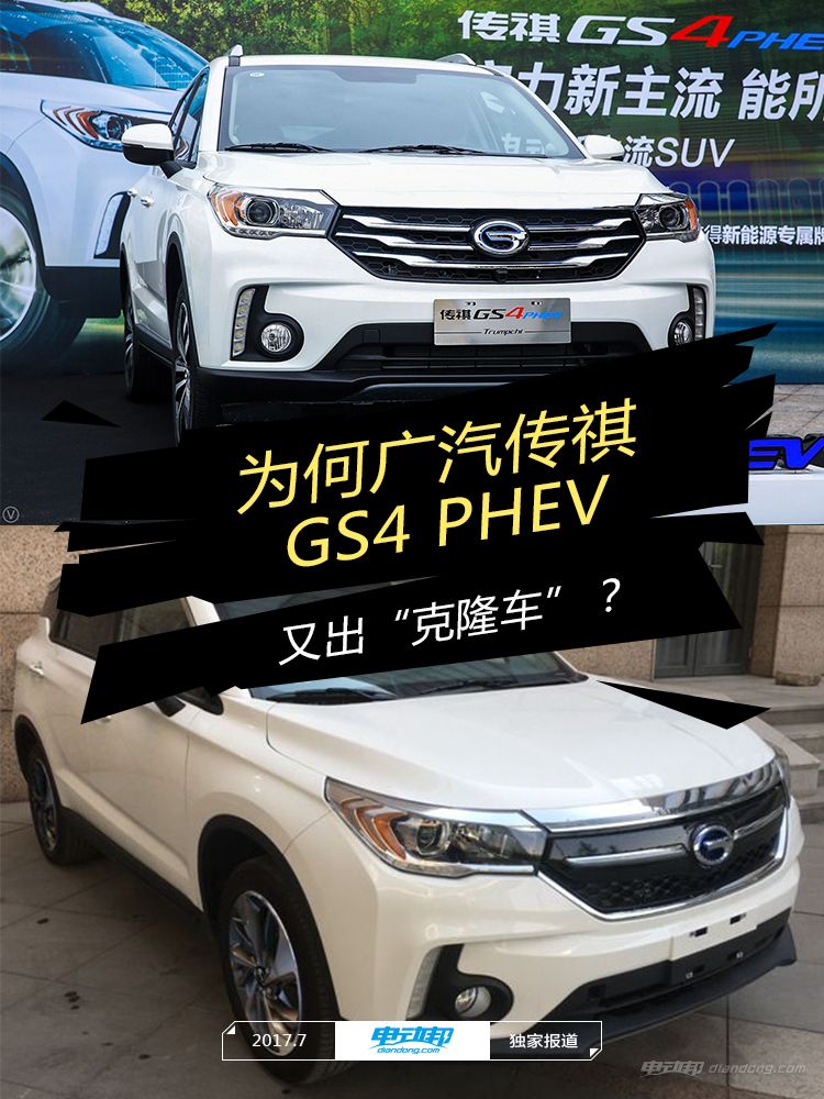 这几天,网上传出一组广汽菲克悦界phev车型的申报信息,从申报图来看