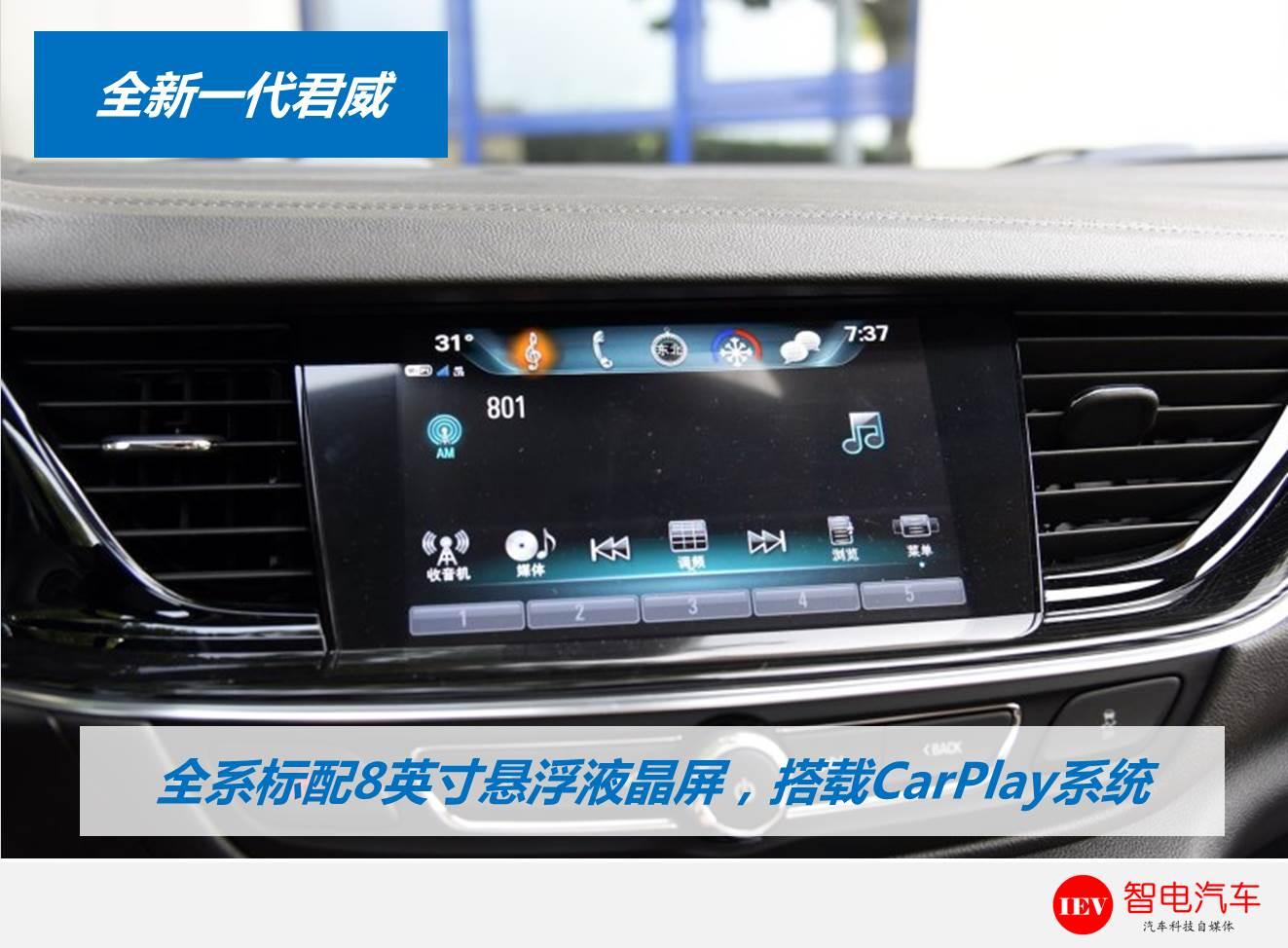 新君威2017_2017君威怎么手机投影_2017带投影功能的手机