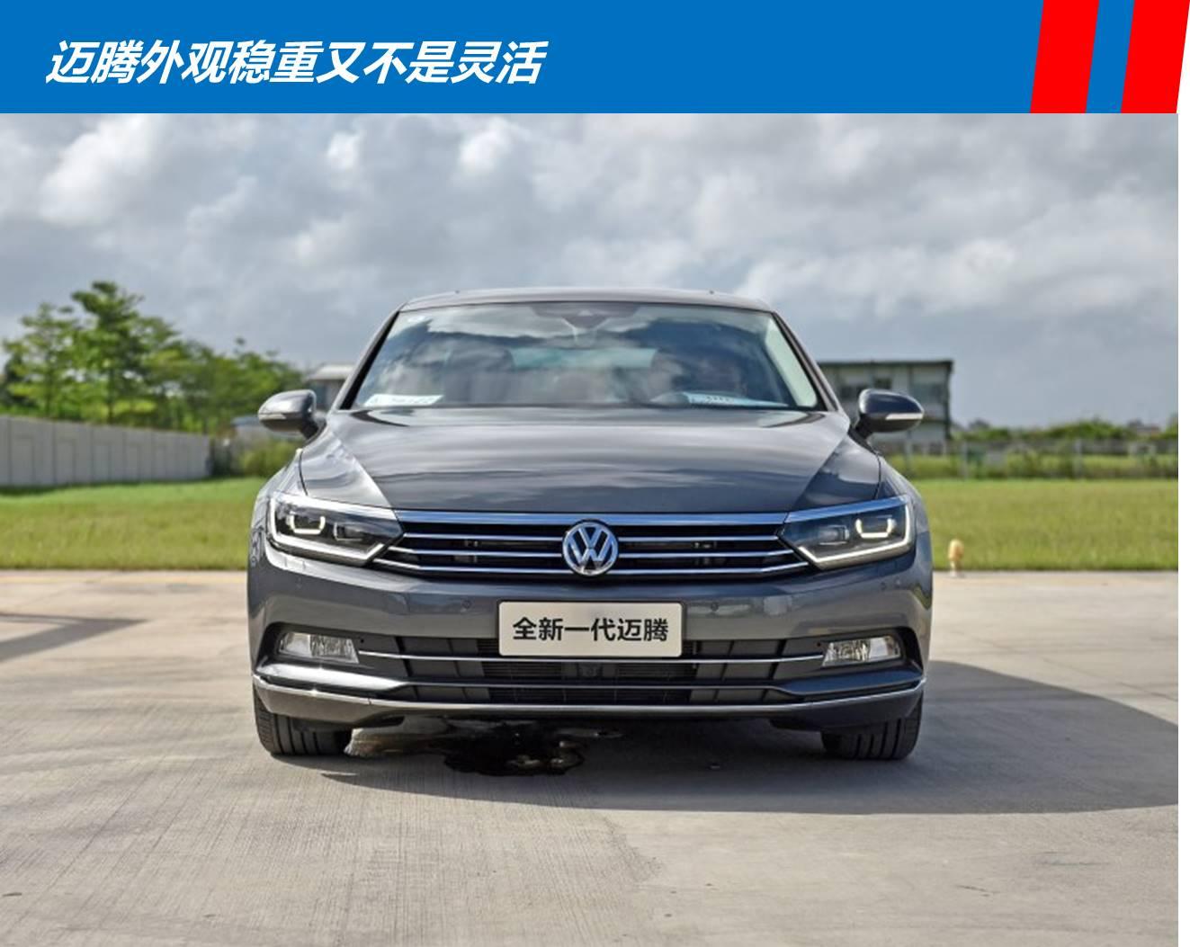 中级车的巅峰较量:别克新君威PK大众迈腾_智