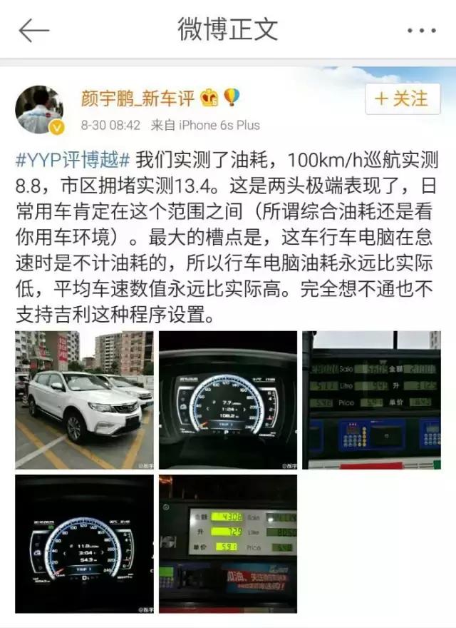 WEY VV7口碑大合集 _每日侃车_易车号