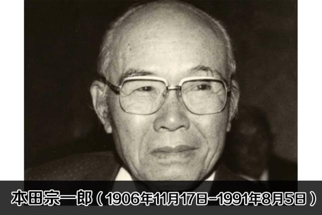 东风本田这次真是送给本田创始人:本田宗一郎,逝世26周年(1991年8月5