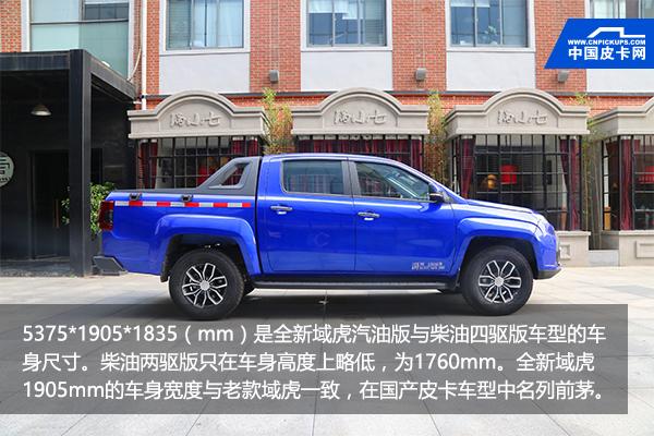 “5独有7罕有” 全新江铃域虎遍布“机关”_中国皮卡网_易车号-易车网