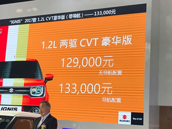 铃木全新SUV-IGNIS现已正式上市 12.9万元起-图1