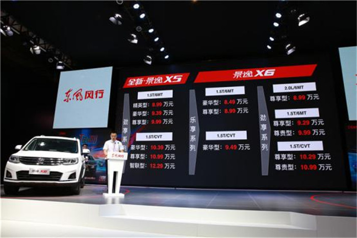 潘帅代言 东风景逸X5\/X6能让粉丝不得不爱_车