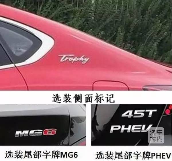 延续溜背轿跑暖风,风格MG6最详v暖风解读_全新比亚迪f0汽车说明图片