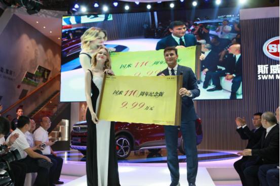 国际米兰传奇球星站台,斯威X7自动版太有面子