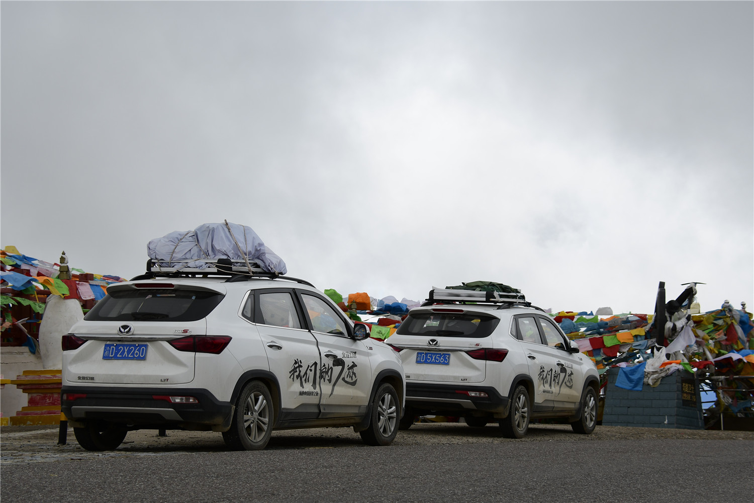 挑战318国道 北汽幻速车队带你领略拉萨之美北