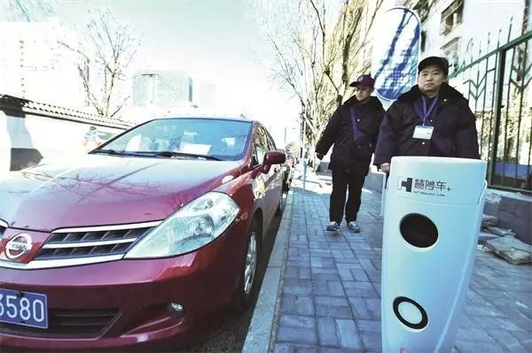 北京将新增多个共享停车位并实行电子信用缴费