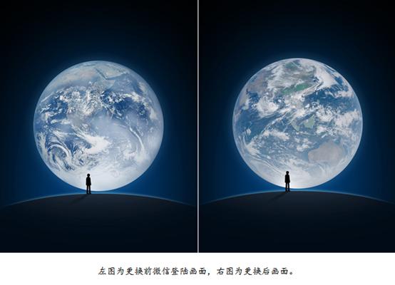 微信启动看到的"风云四号"拍摄画面,是几月份拍的