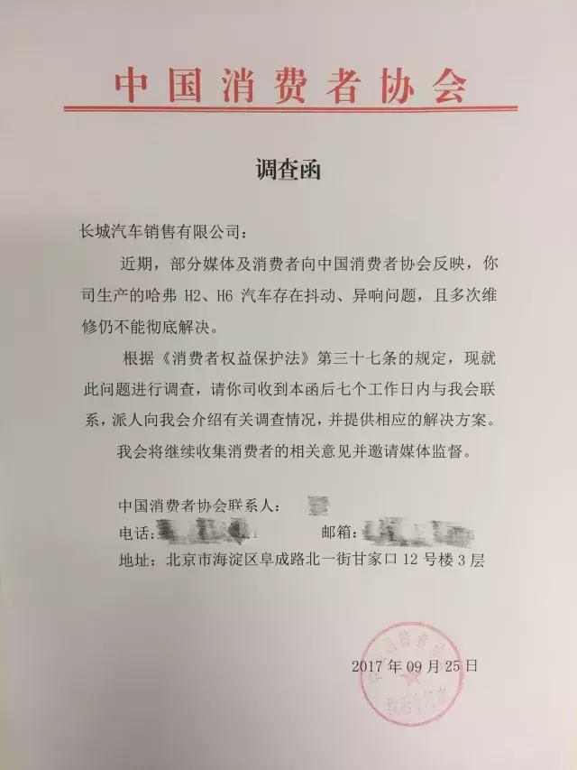 易车 正文抖动,异响多次维修仍不能解决问题.