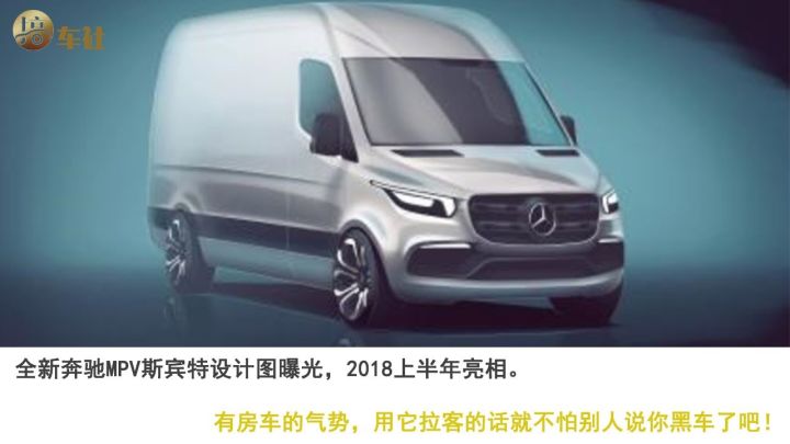 奔驰全新MPV堪比房车!豪哥说车-易起说-易车