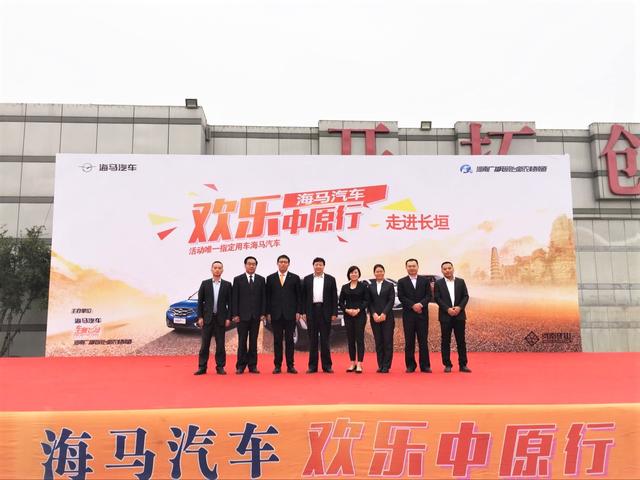 马汽车欢乐中原行走进厨师之乡--新乡长垣河